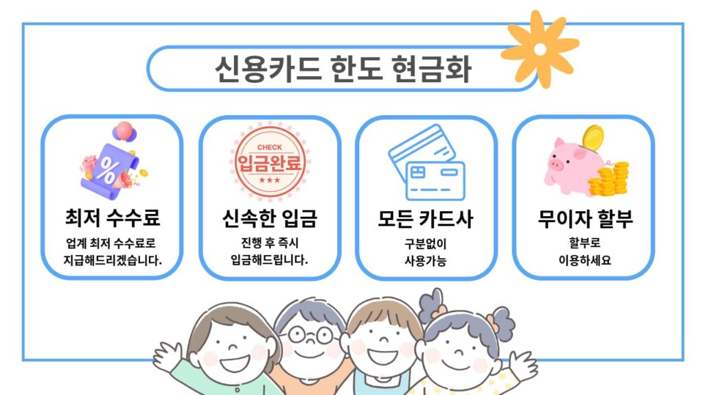 홈 1 핀업머니 - 카카오녹 카드대출 상담