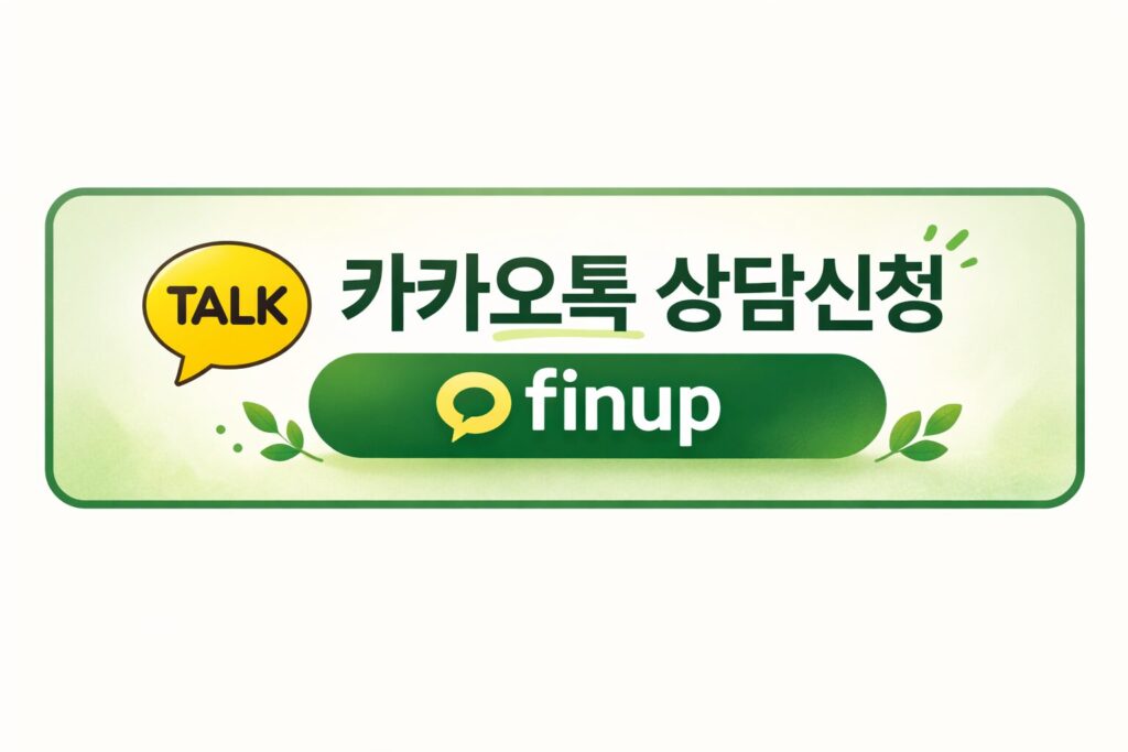 핀업머니 - 카카오녹 카드대출 상담